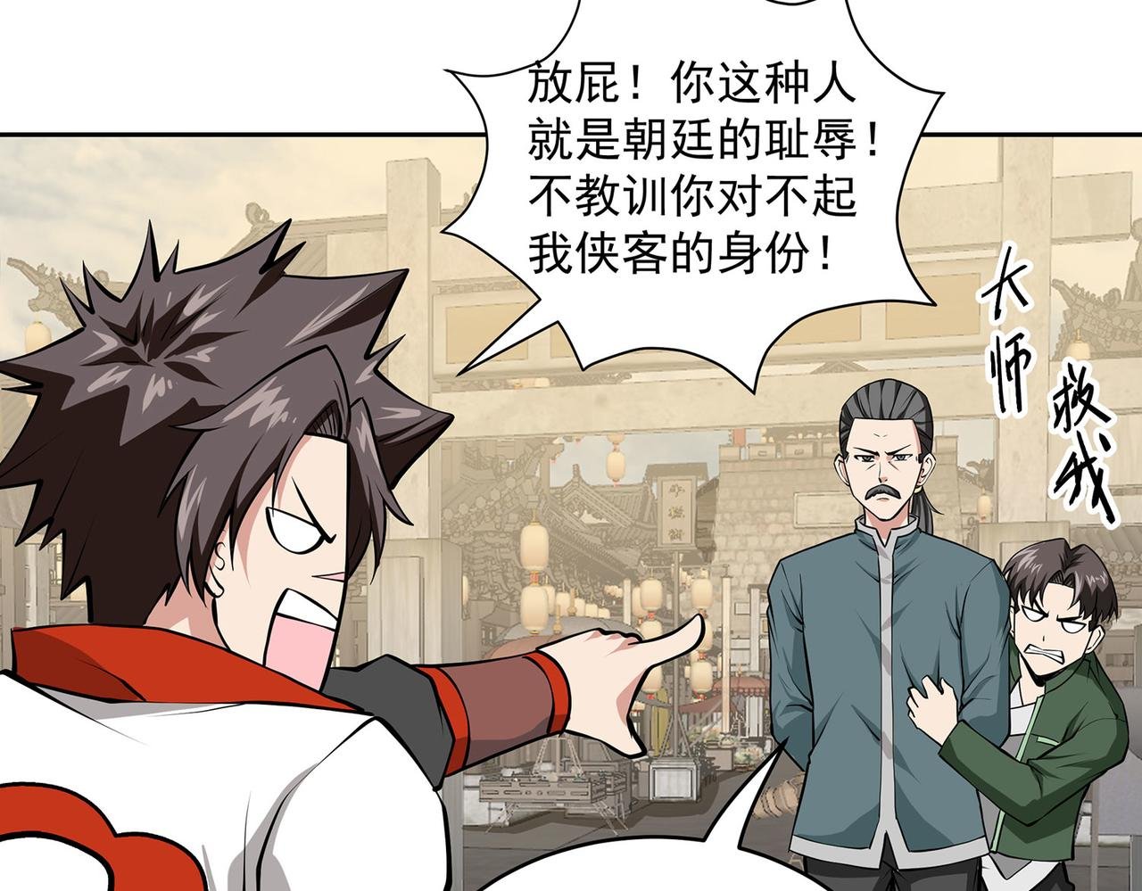 15、对战神拳宗