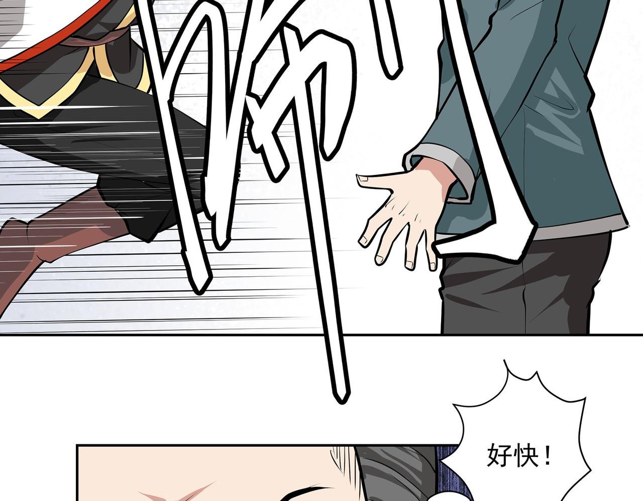 15、对战神拳宗