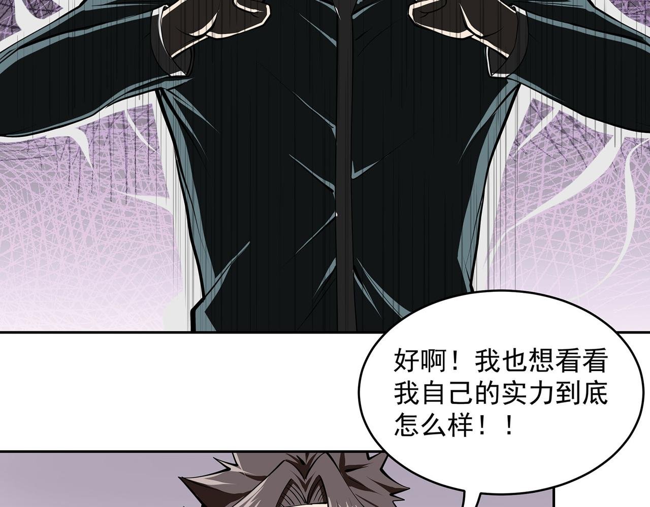 15、对战神拳宗