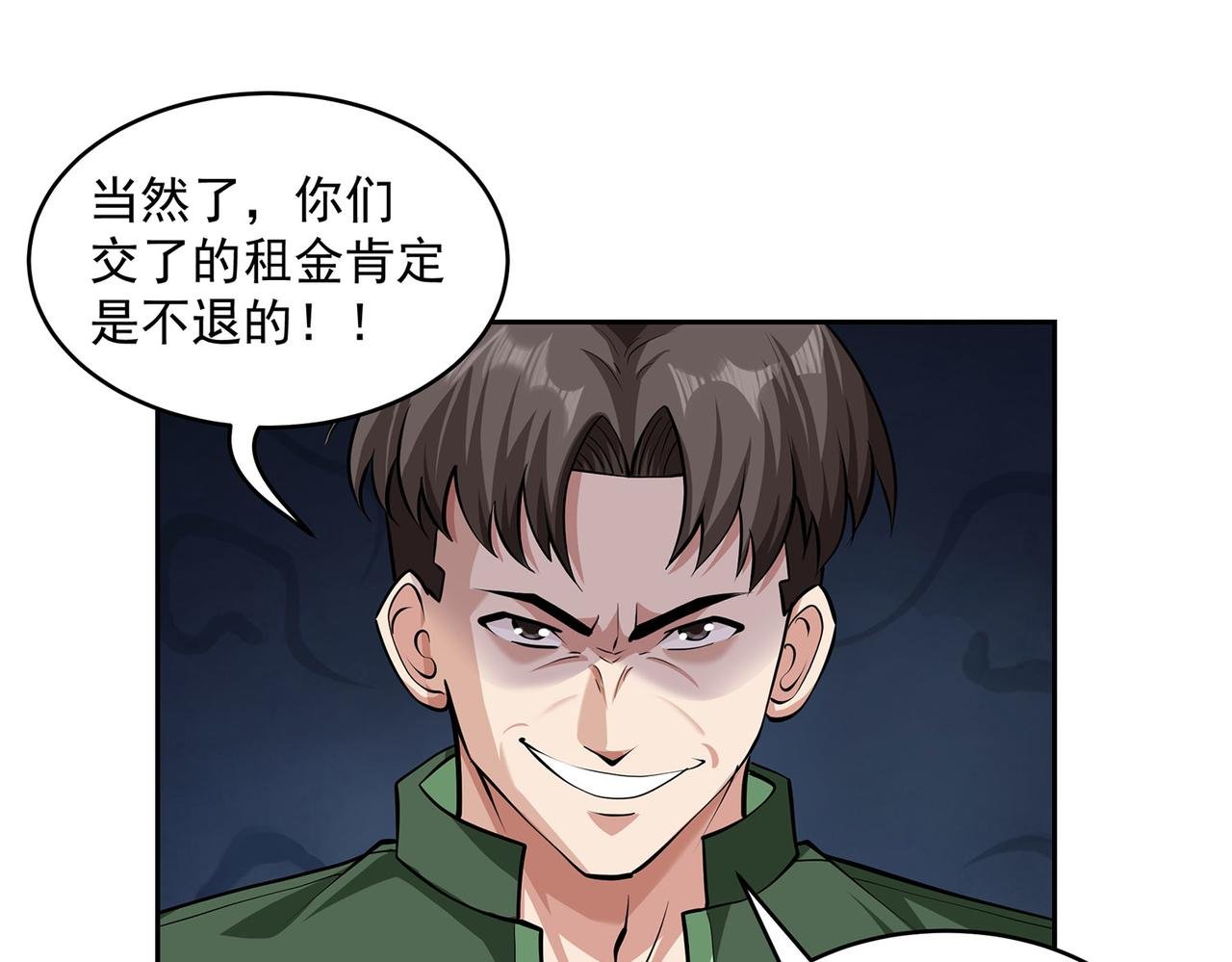 14、揍飞你们！