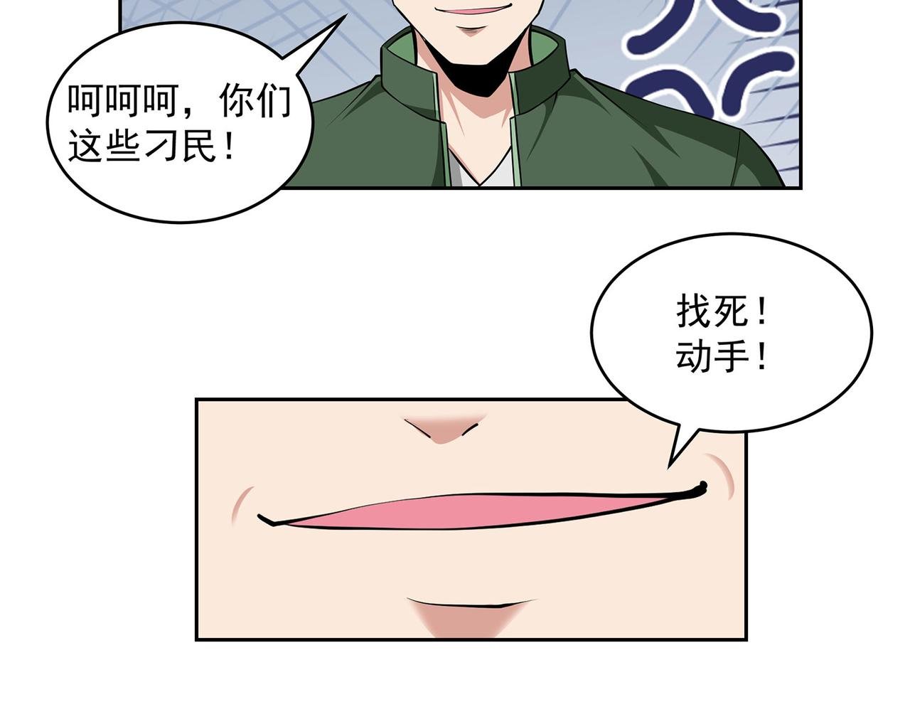 14、揍飞你们！