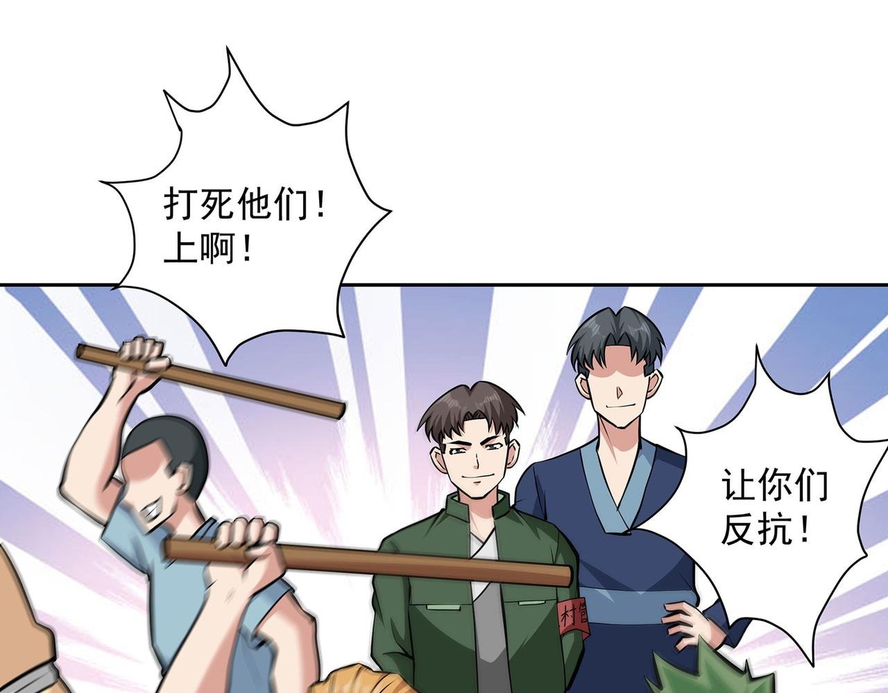 14、揍飞你们！