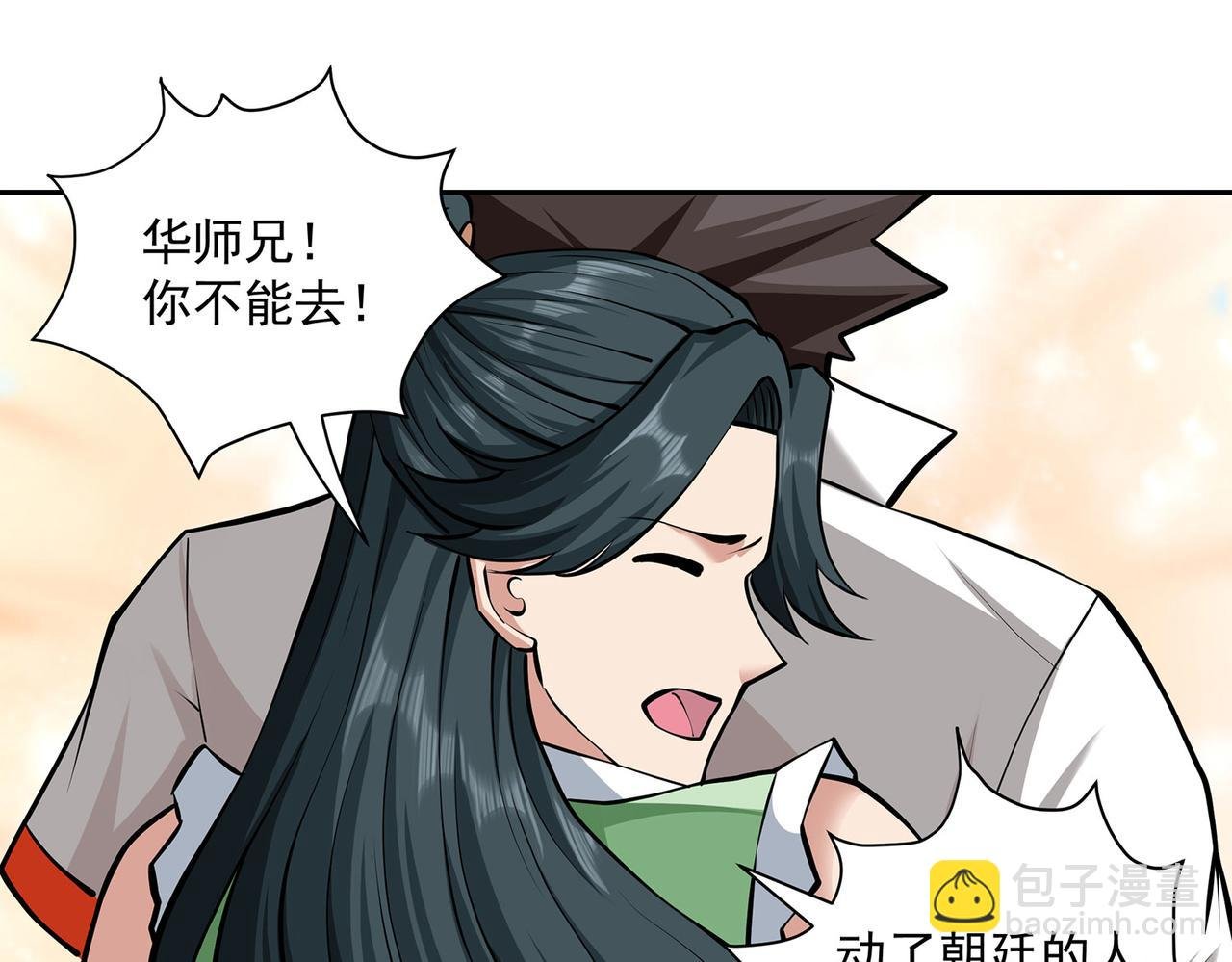 14、揍飞你们！