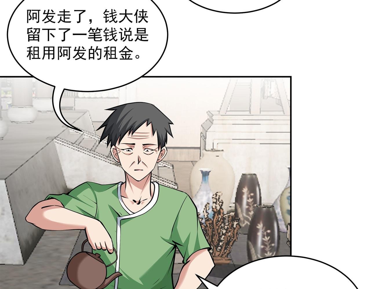 13、怎么可能装看不见！