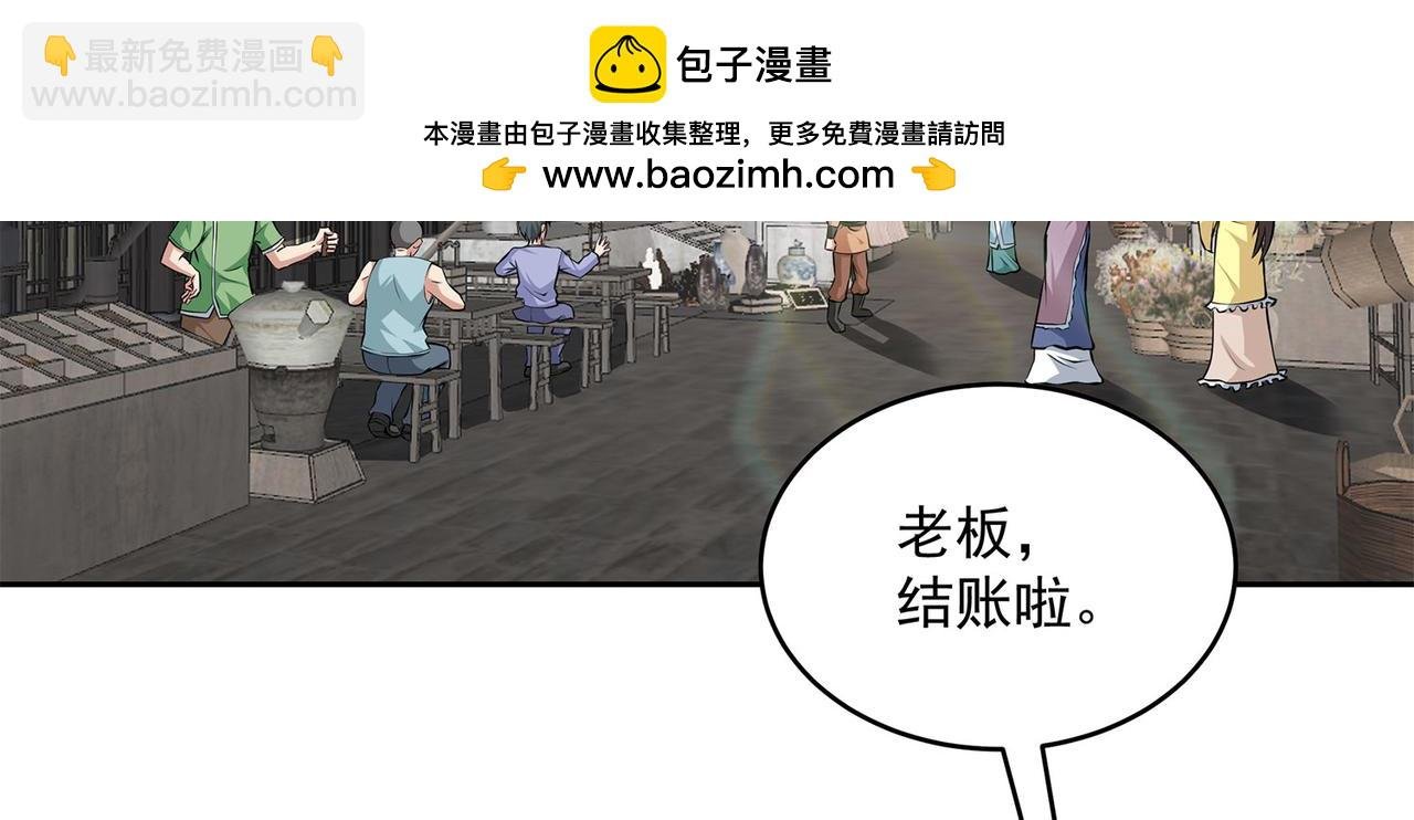 12、你耽误我吃饭了！