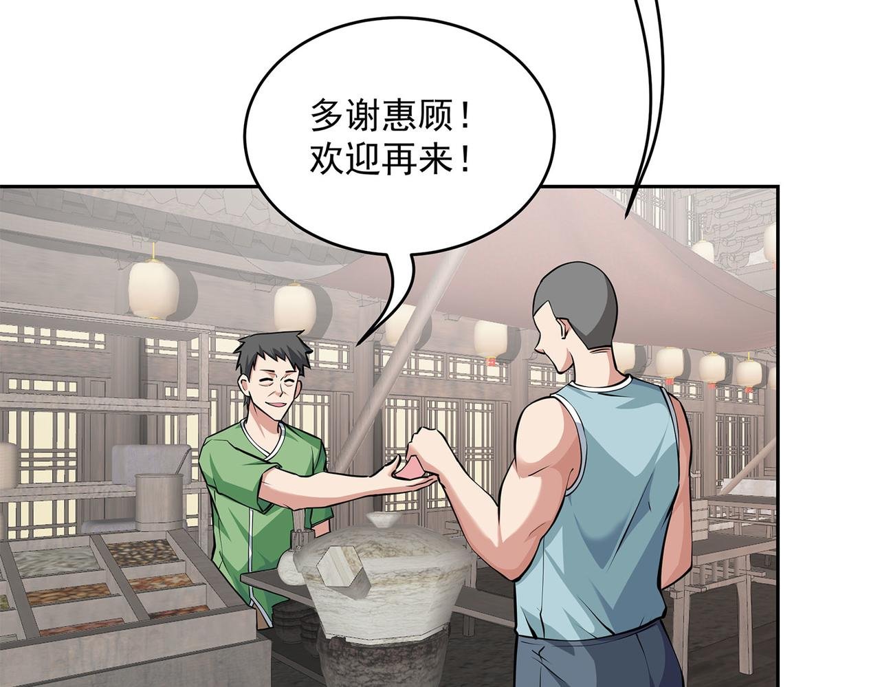 12、你耽误我吃饭了！