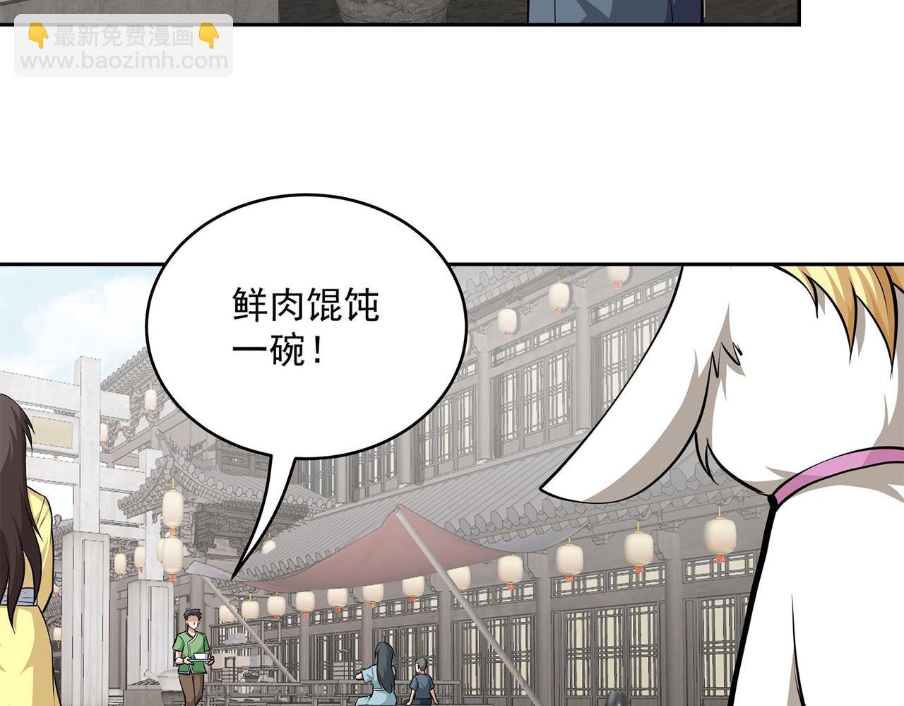 12、你耽误我吃饭了！