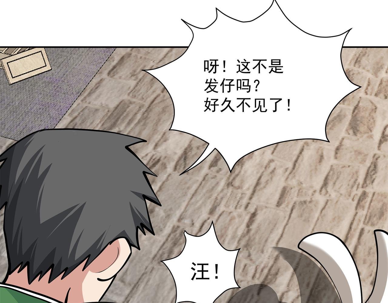 12、你耽误我吃饭了！