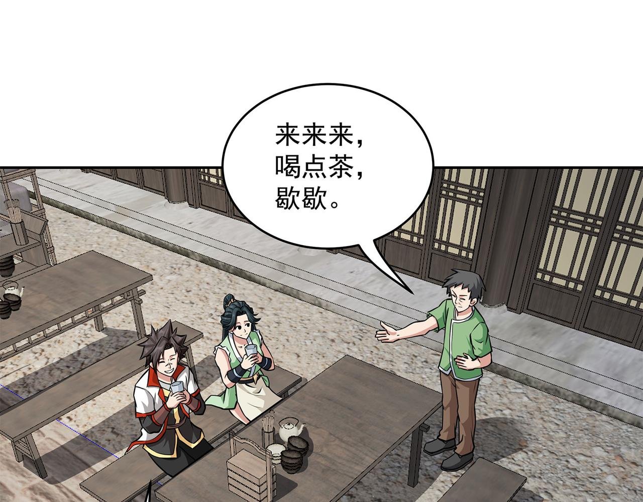 12、你耽误我吃饭了！
