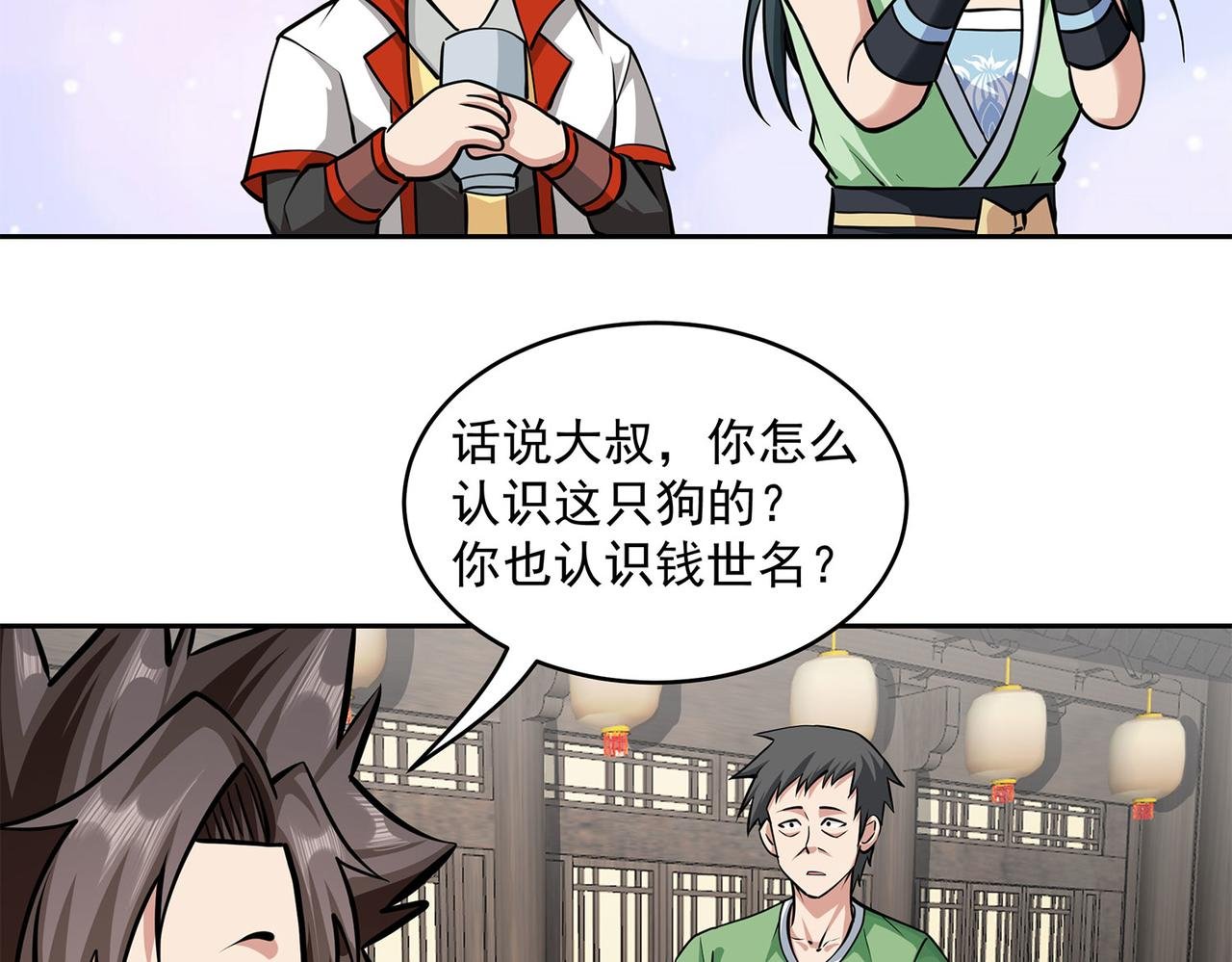 12、你耽误我吃饭了！