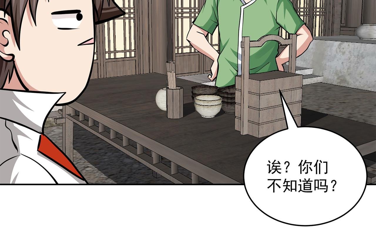 12、你耽误我吃饭了！