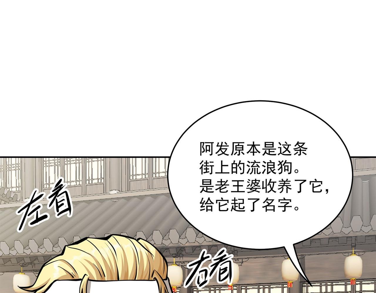 12、你耽误我吃饭了！