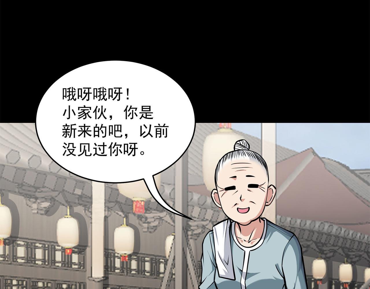 12、你耽误我吃饭了！