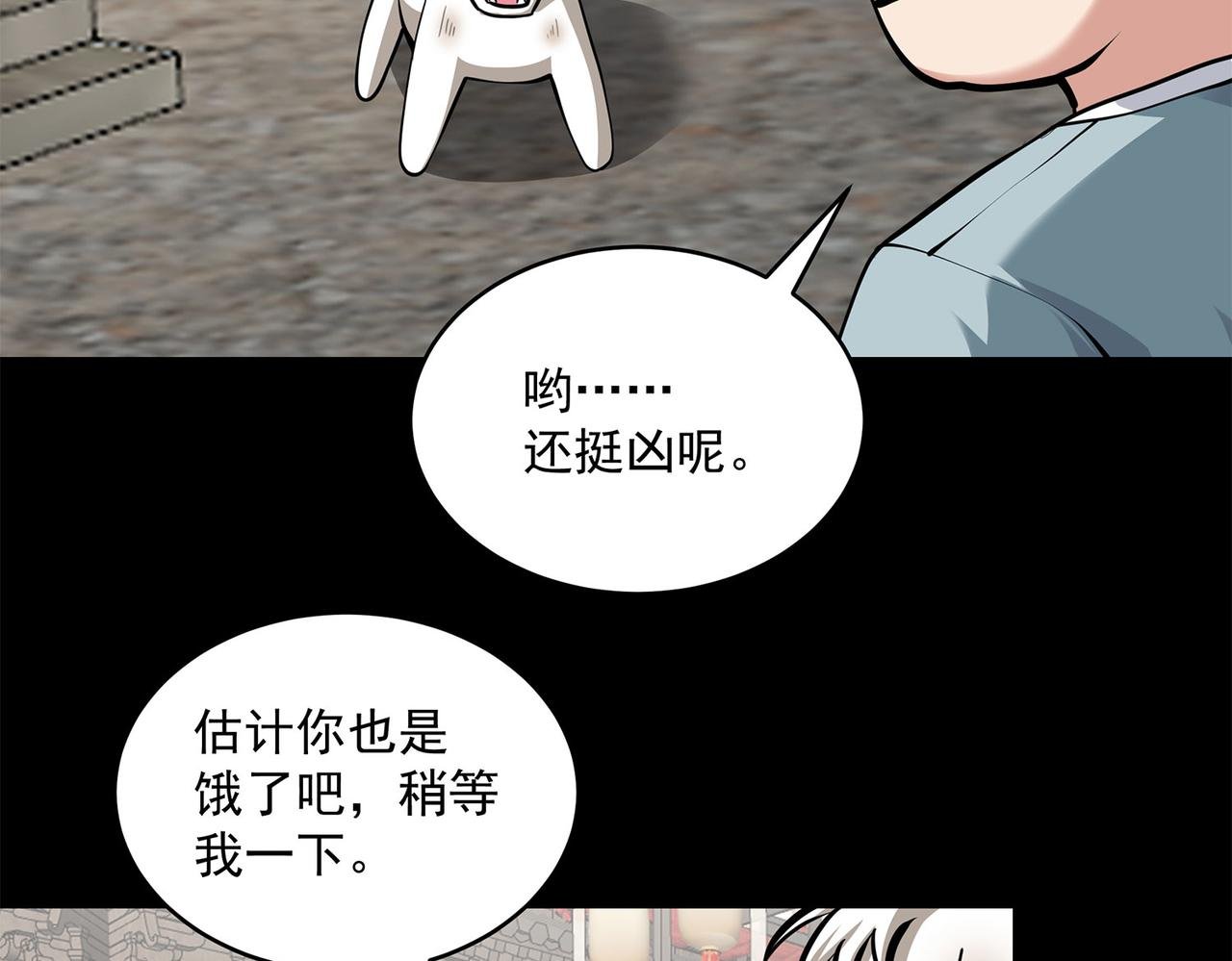 12、你耽误我吃饭了！