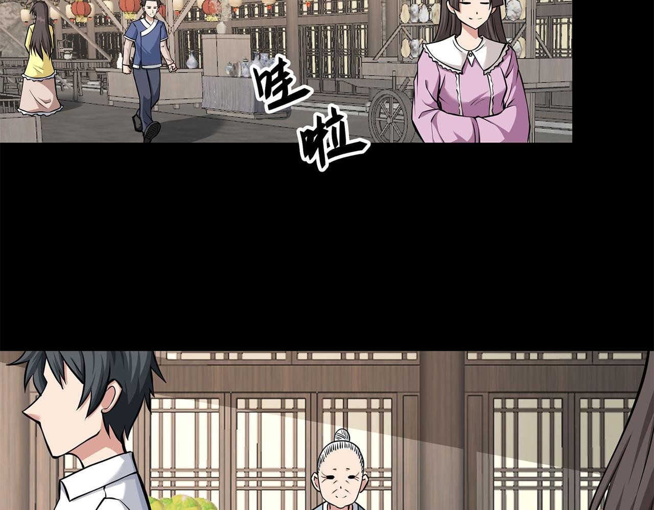 12、你耽误我吃饭了！