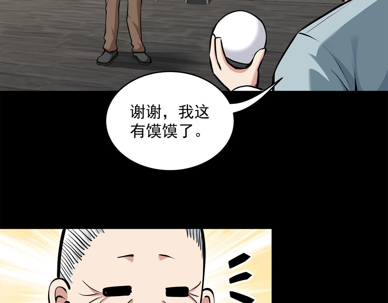 12、你耽误我吃饭了！
