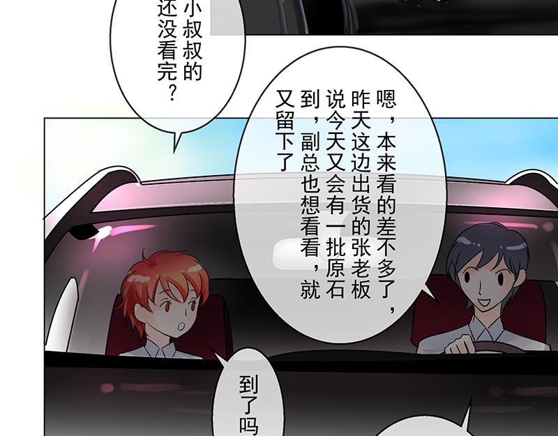 第6回 拉郎配