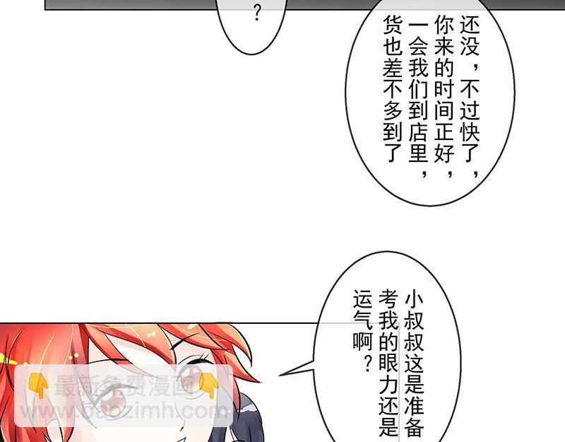 第6回 拉郎配