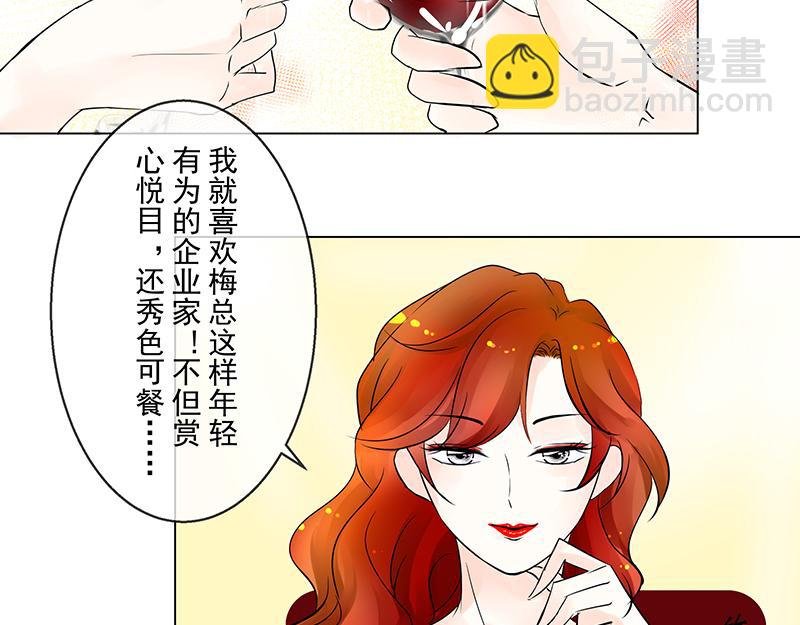 第6回 拉郎配