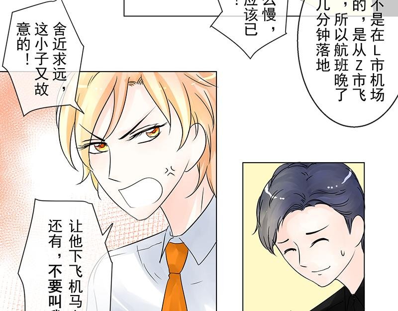 第6回 拉郎配