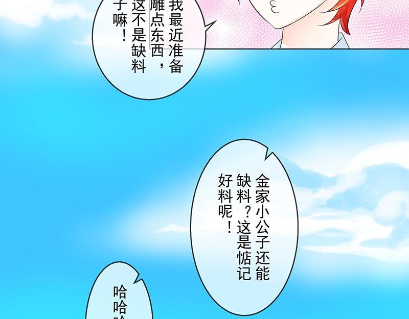 第6回 拉郎配