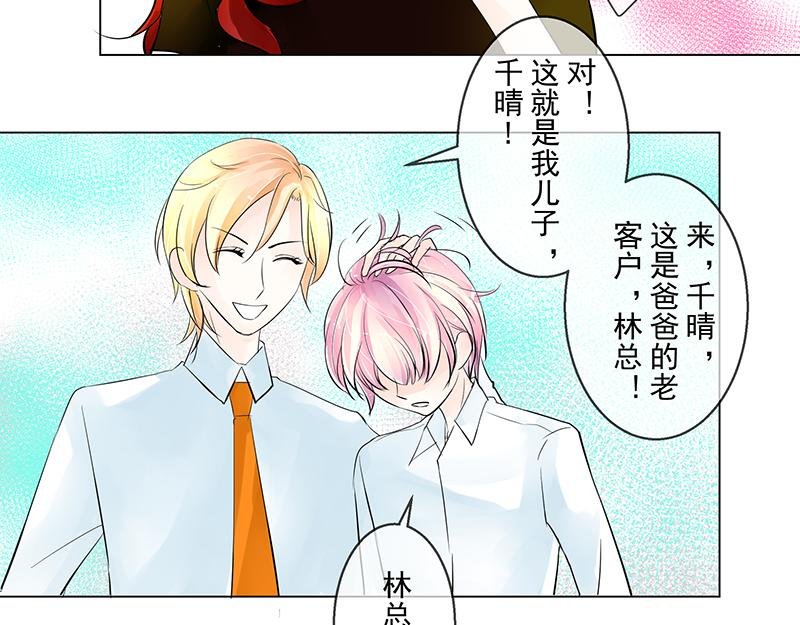 第6回 拉郎配