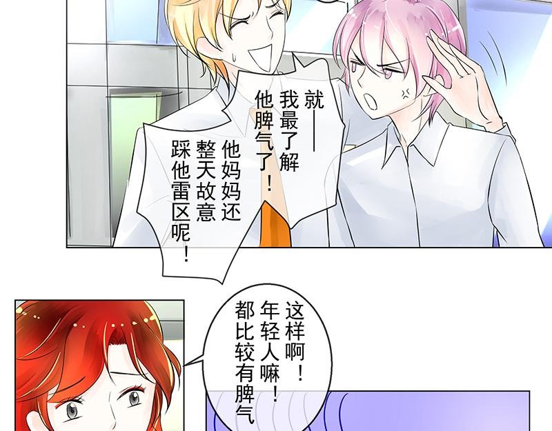 第6回 拉郎配