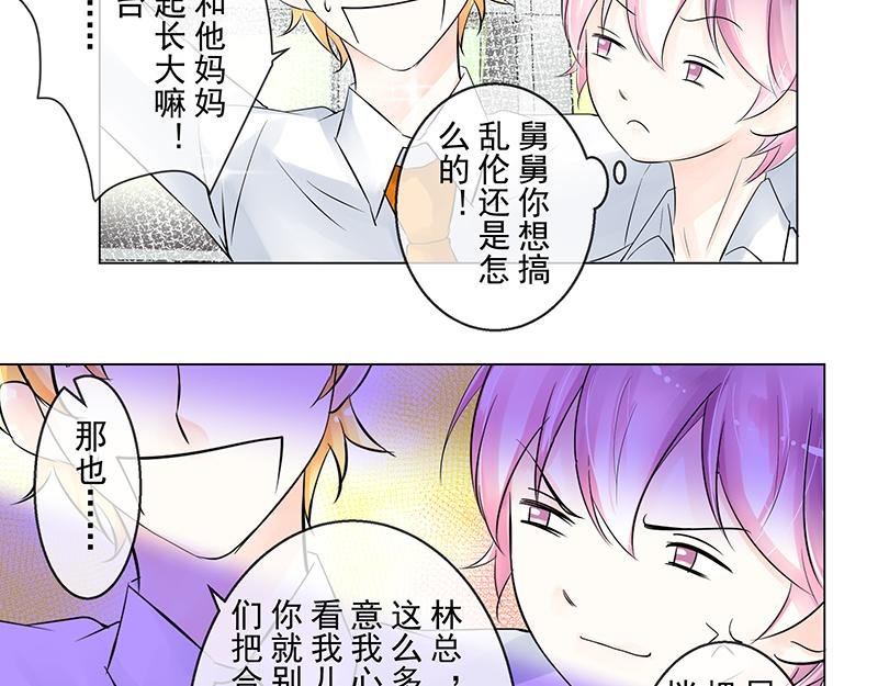 第6回 拉郎配