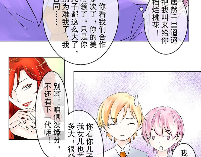 第6回 拉郎配