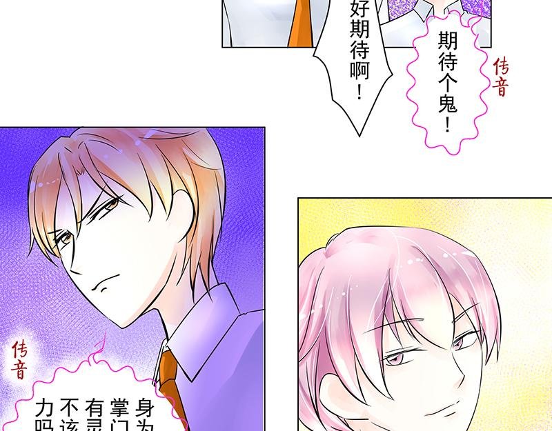 第6回 拉郎配