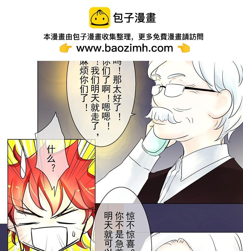 第5回 传闻中的花家