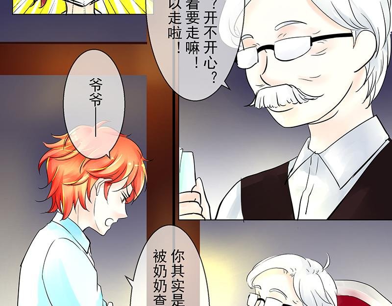 第5回 传闻中的花家