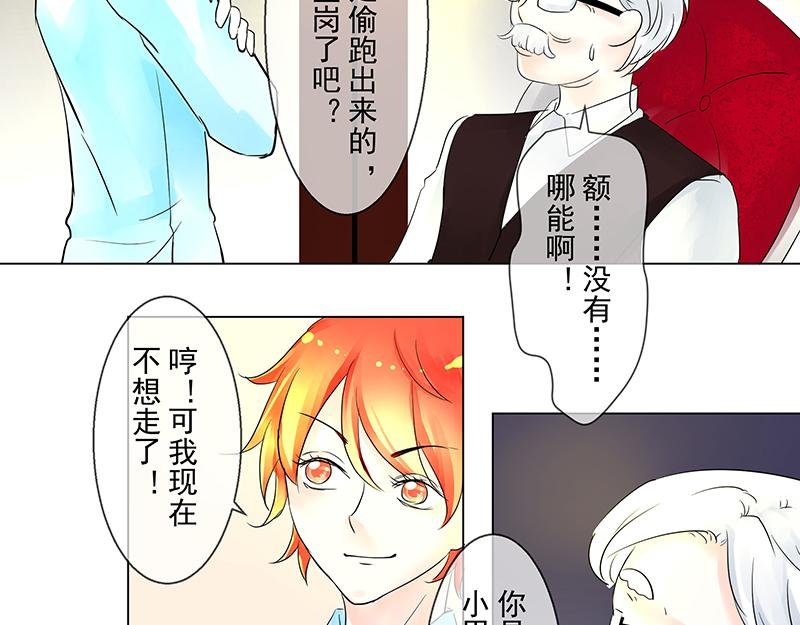 第5回 传闻中的花家