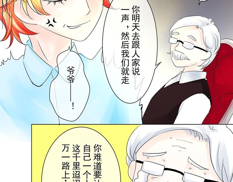 第5回 传闻中的花家