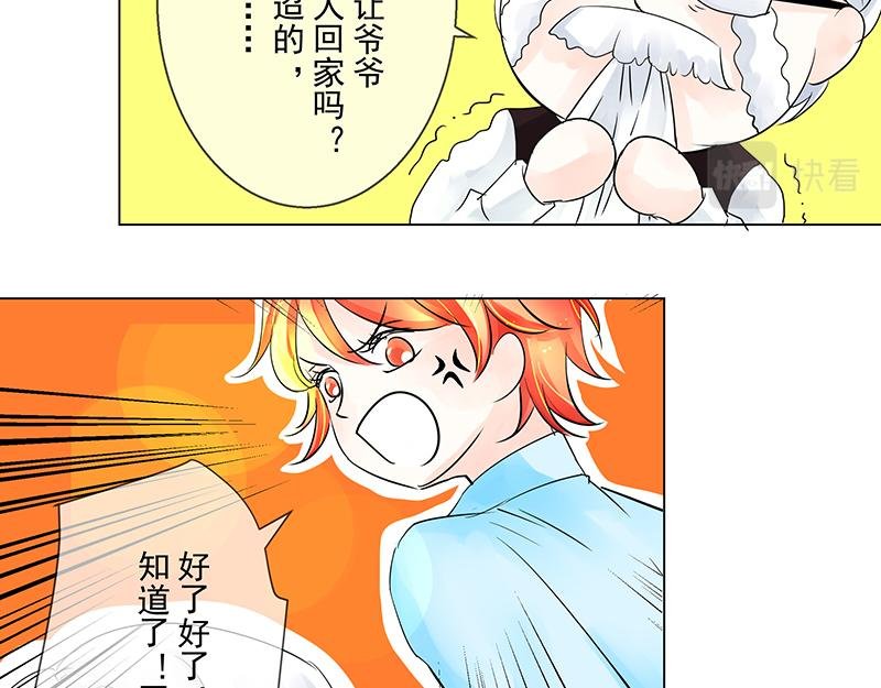第5回 传闻中的花家