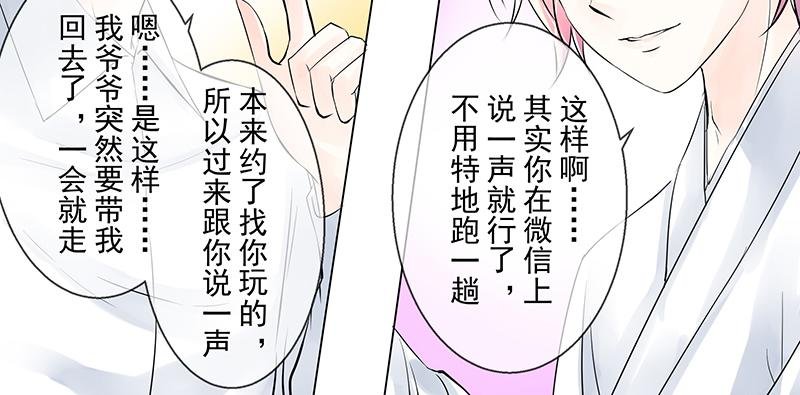 第5回 传闻中的花家