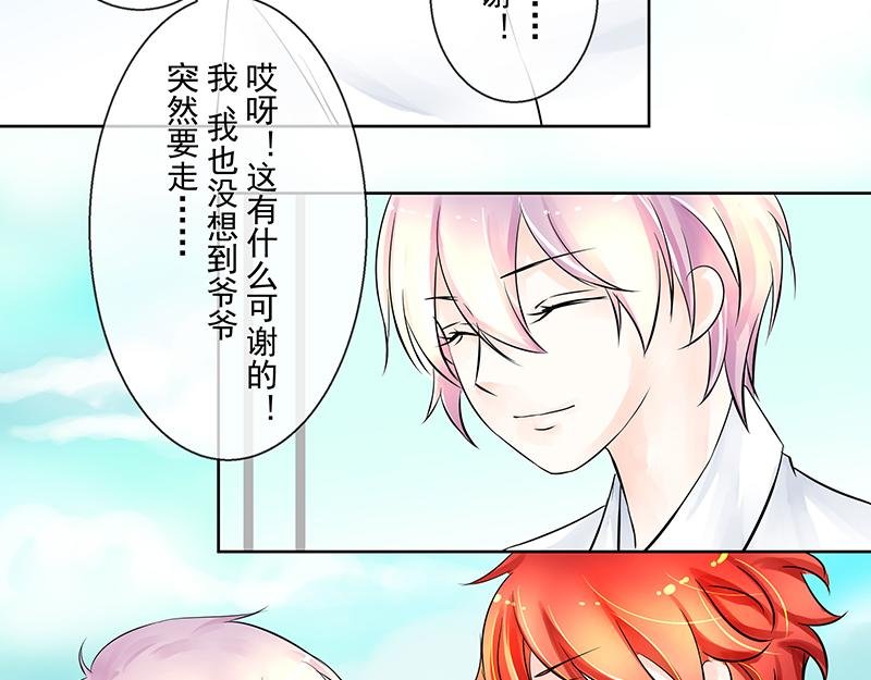 第5回 传闻中的花家