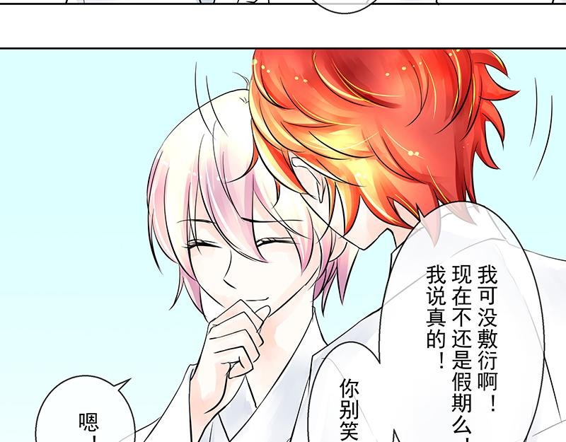 第5回 传闻中的花家