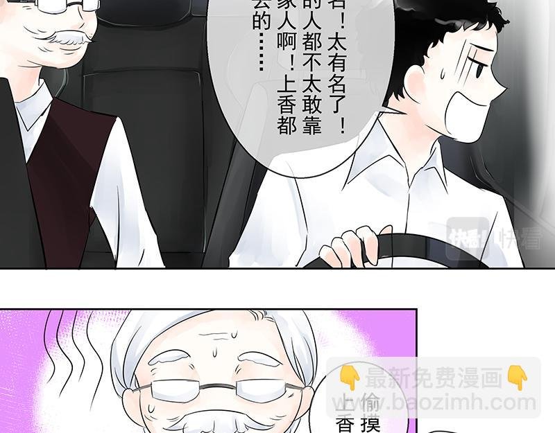 第5回 传闻中的花家