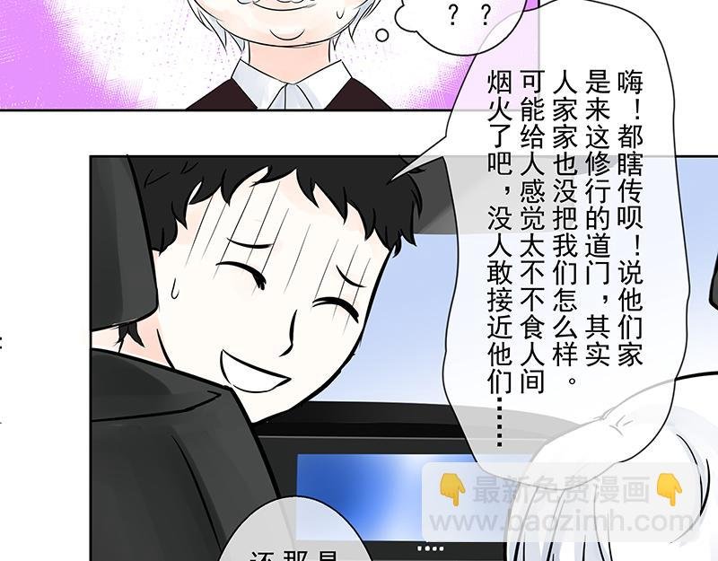 第5回 传闻中的花家