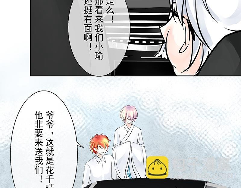 第5回 传闻中的花家