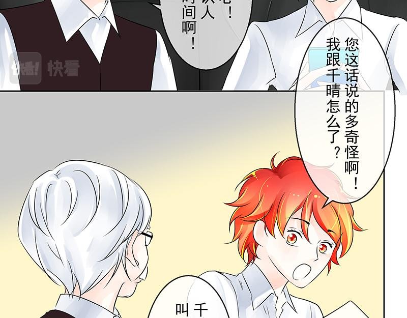 第5回 传闻中的花家