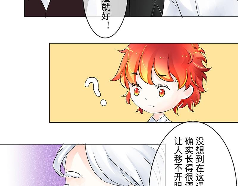 第5回 传闻中的花家