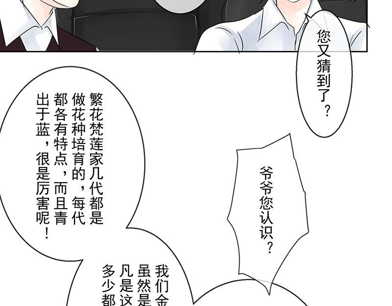 第5回 传闻中的花家