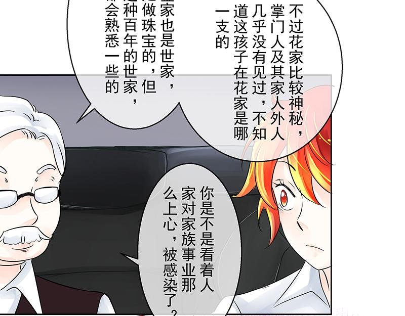 第5回 传闻中的花家