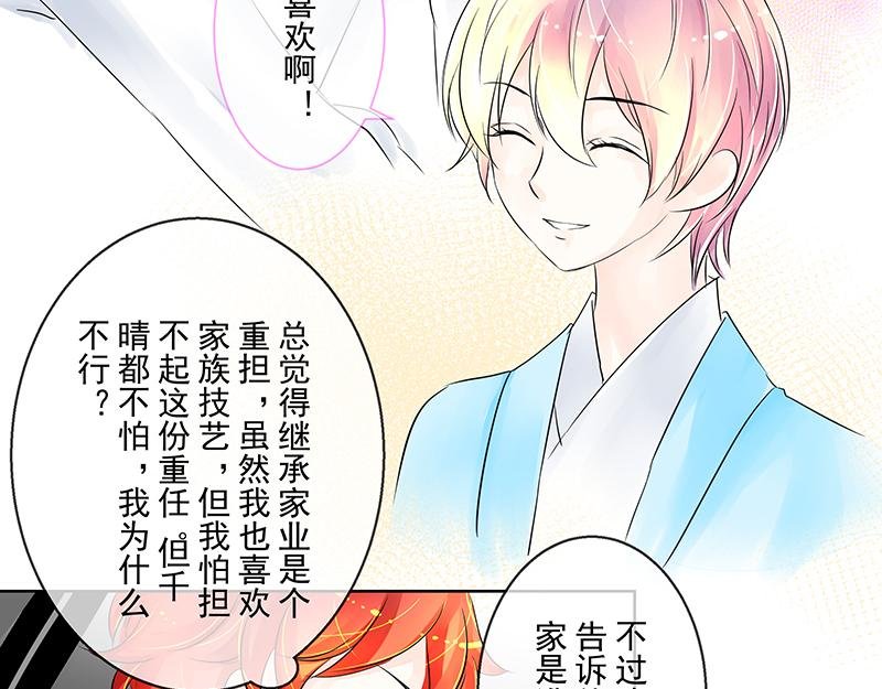 第5回 传闻中的花家