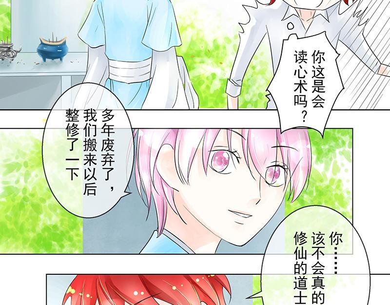 第四回 我没欺负他
