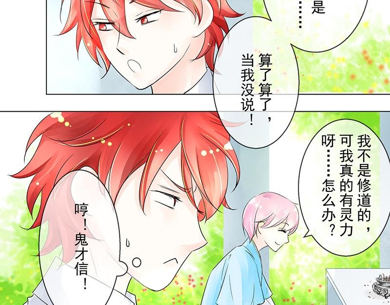 第四回 我没欺负他