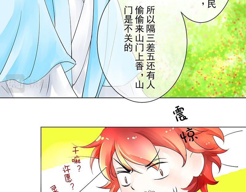 第四回 我没欺负他