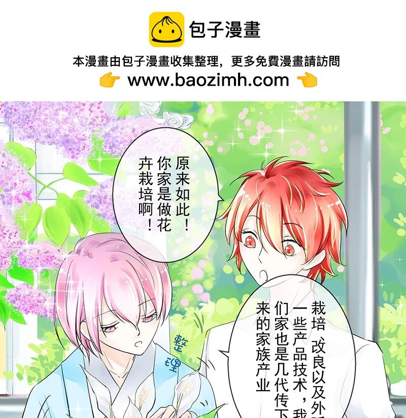 第四回 我没欺负他